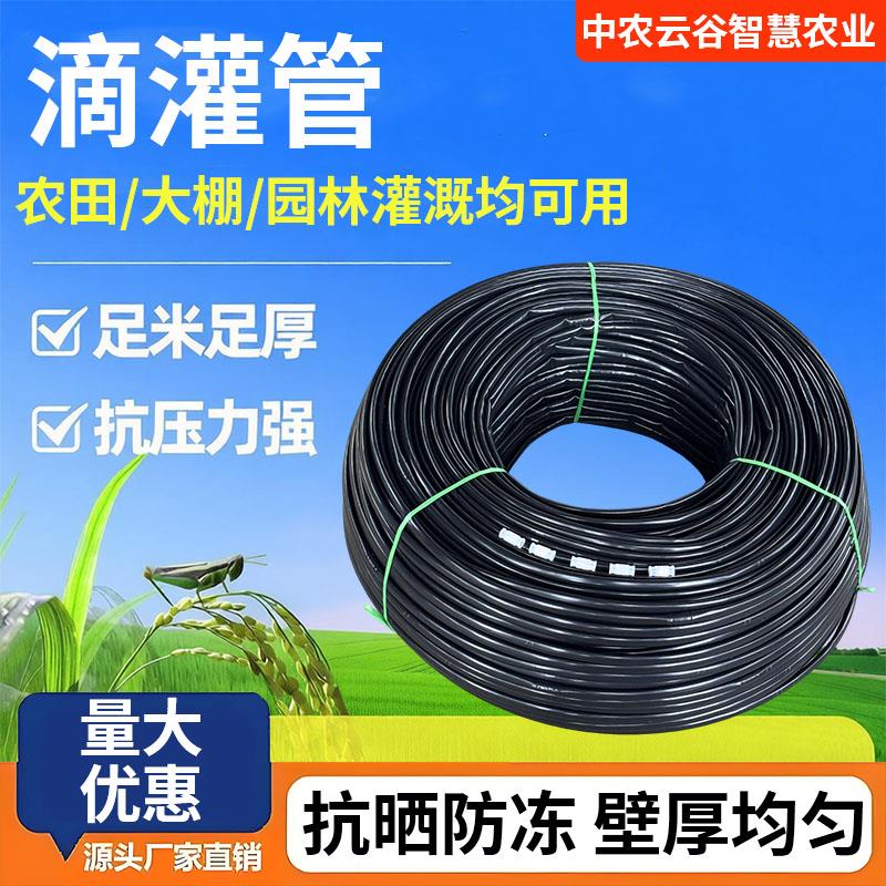滴灌管农用滴灌大棚果园菜地节水灌溉管微喷管浇花水管节水滴灌管