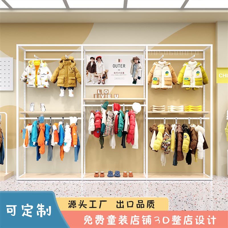 童装店展示架母婴店双层展柜上墙货架儿童服装店落地式组合挂衣架
