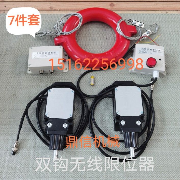 徐工中联三一吊车随车吊无线高度限位器开关防过卷装置自动警报器