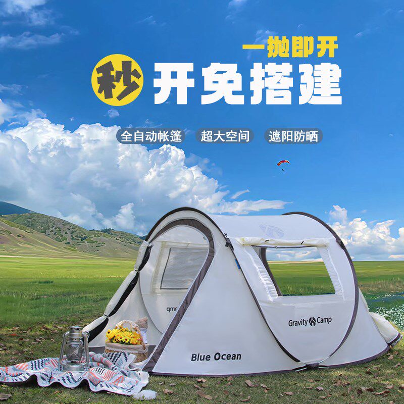 全自动户外便捷野外露营手抛速开帐篷公园沙滩防风防雨防晒帐篷
