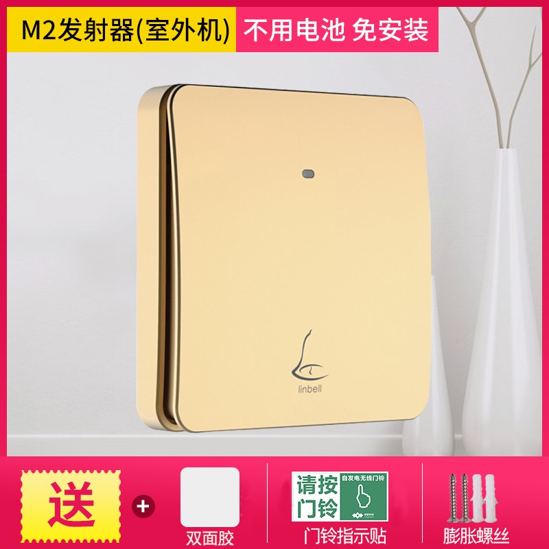 领普M2无线门铃防水自发电门铃超远距离别墅家用门铃