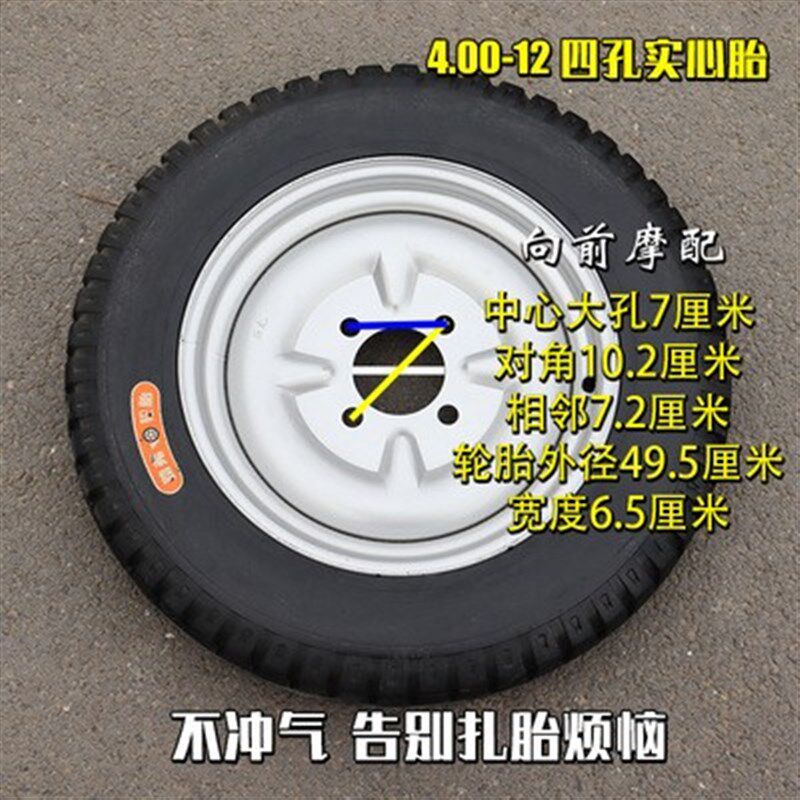实心胎防扎免冲气工程三轮车电动摩托车350 400 450-12-10-8钢圈