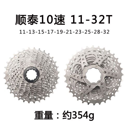 SENSAH顺泰7 8 9 10 11 12速公路车折叠车卡式飞轮25T28T32T34T