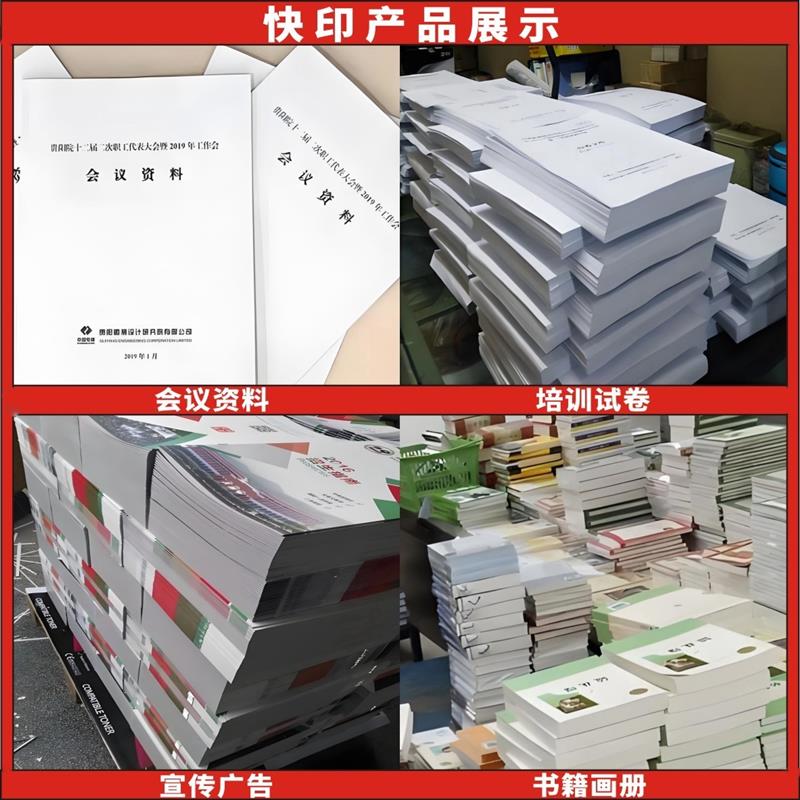 影印纸彩色喷墨铜版纸双胶纸激光打印数码快印高清墨轮转打印