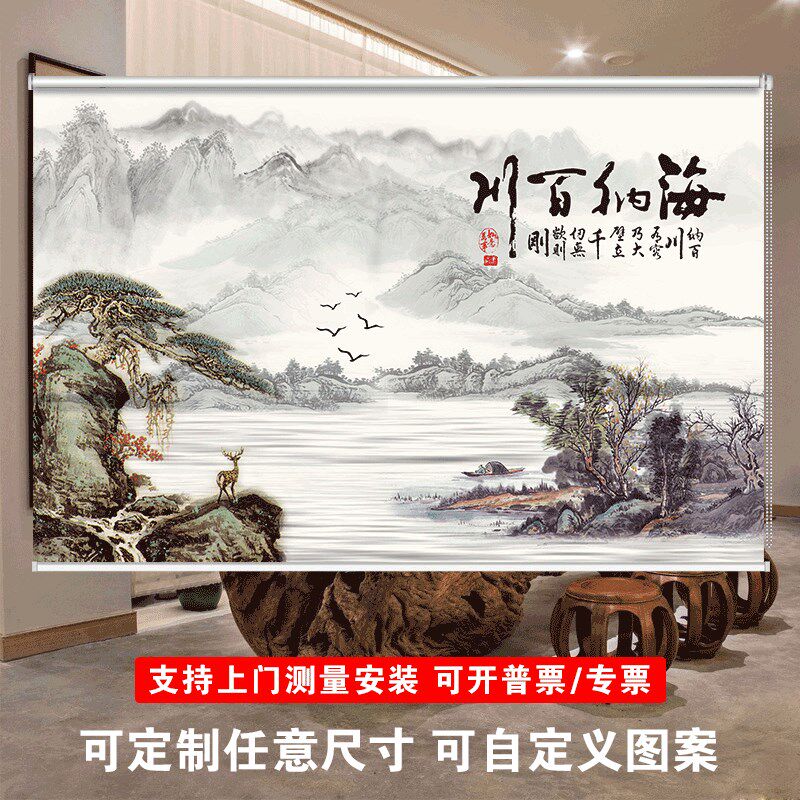 山水画意境中式卷帘书房客厅卧室卫生间全遮光升降打孔可定制窗帘