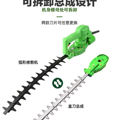 电动绿篱机充电式修枝剪弧形双刃绿化茶树修剪机直刀篱笆剪修球树
