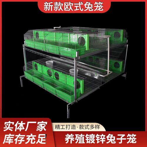 兔子笼子养殖场专用特大兔子笼铁丝网母兔欧式自动免清粪新型兔笼