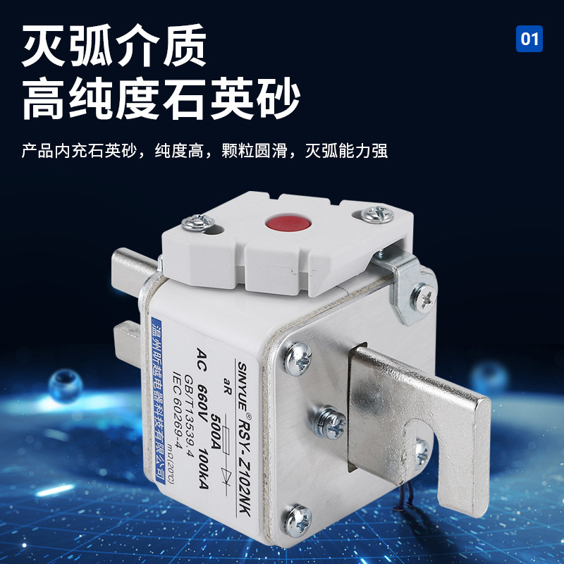 快速熔断器RSY-Z102NK660V300A400A500A600A700A陶瓷保险快熔芯片