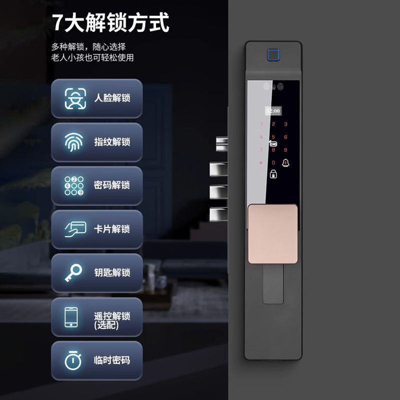 户外防水防冻防晒全自动指纹锁入户门庭院智能门锁双面人脸密码锁