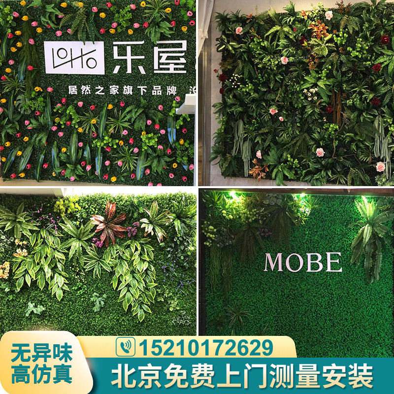 阳台植物墙绿植墙面仿真草坪装饰摆饰室内外塑料假花墙网红背景墙