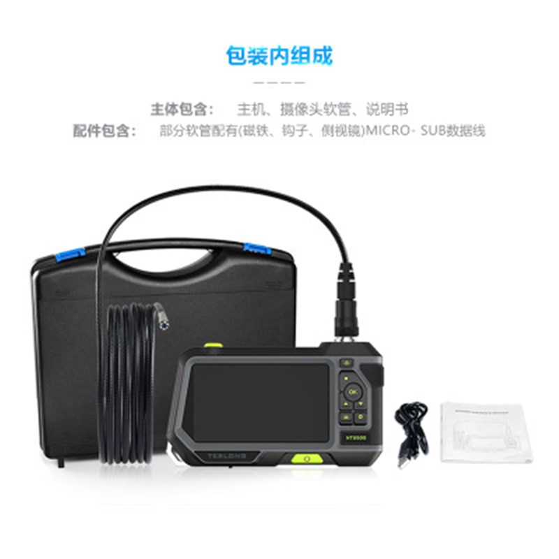 泰视朗工业内窥镜双3镜头高清汽车维修管道摄像侧视防水nts500