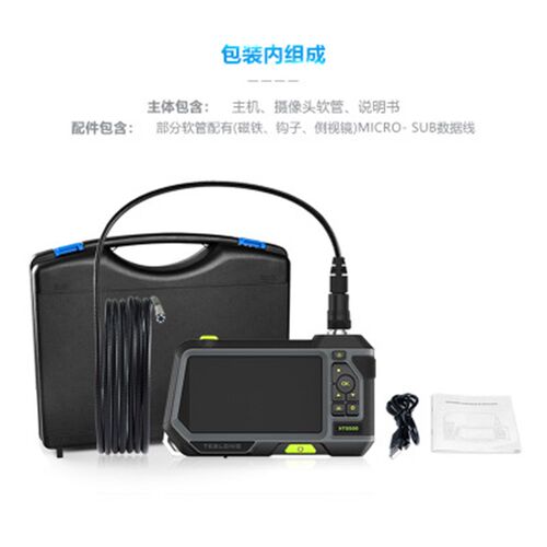 泰视朗工业内窥镜双3镜头高清汽车维修管道摄像侧视防水nts500