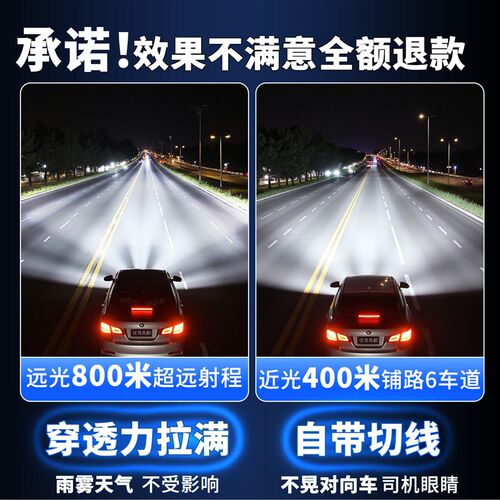 汽车LED激光客厅灯改装远近光一体车灯雾灯强光超亮聚光透镜高亮