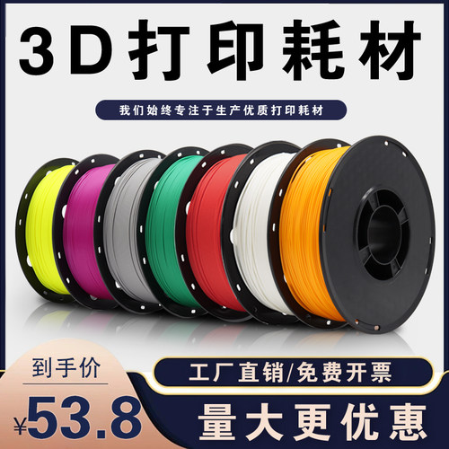 瑞本 3d打印耗材 pla+耗材高韧性1.75mm 1KG  3d打印机耗材高温打