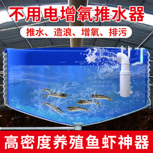 高密度养殖推水器帆布鱼池鱼塘潜水泵增氧机造浪冲浪潜水泵静音