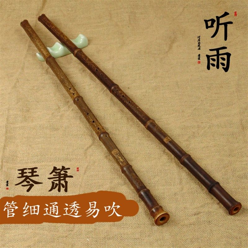 [听雨]8八孔F G调琴箫专业演奏琴萧紫竹洞箫精制一节竹箫乐器初学