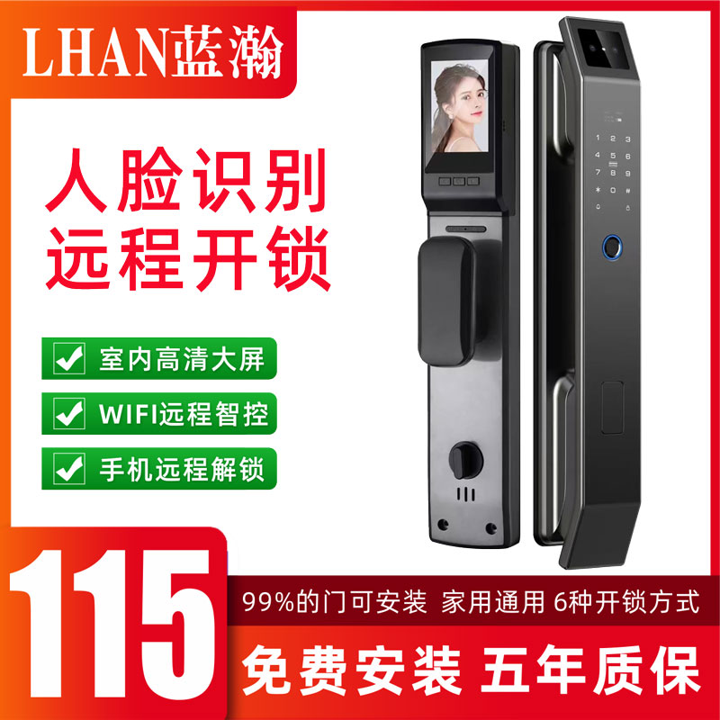 家用指纹锁进户门防盗门通用型大门智能门锁酒店密码锁公寓通通锁
