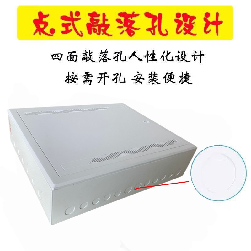 520*420*130家用弱电箱塑料大号网络入户集线箱明装多媒体信息箱