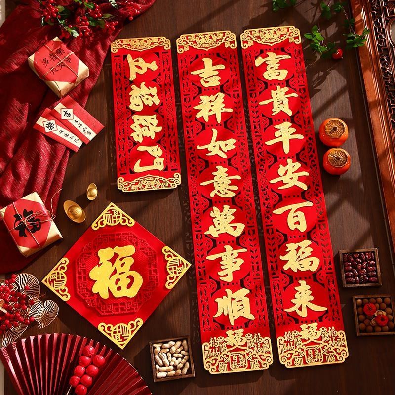 高档绒布自粘2026马年新款门口对联春节门联新年入户过年大门春联