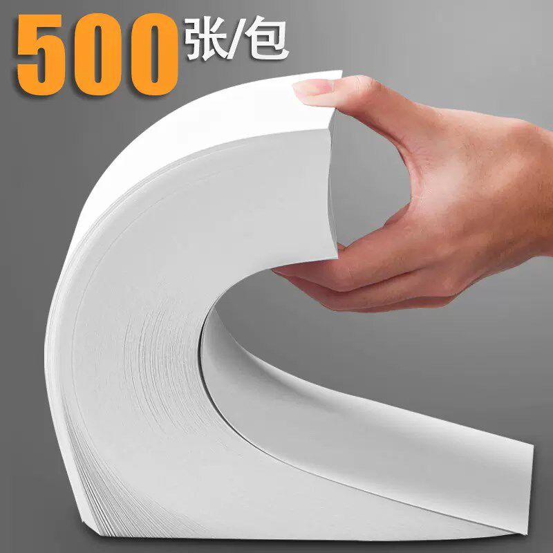 80g加厚空白凭证整箱12包增票空白凭证纸240x140加厚财务会计专用