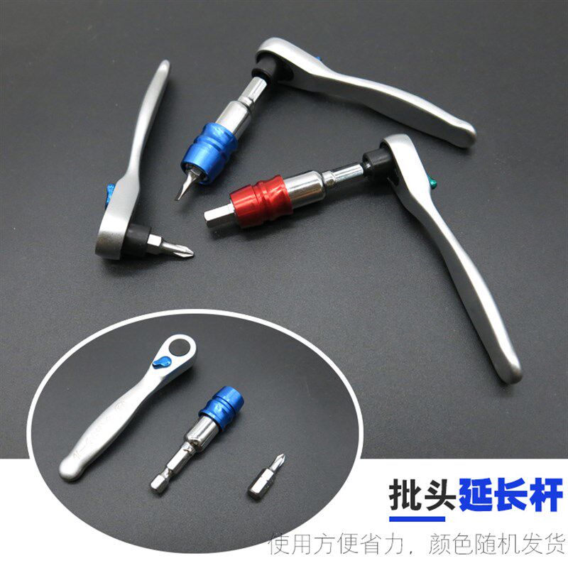 福冈工具迷你棘轮扳手螺丝刀套装异形螺丝批拆机十字起子批头组套