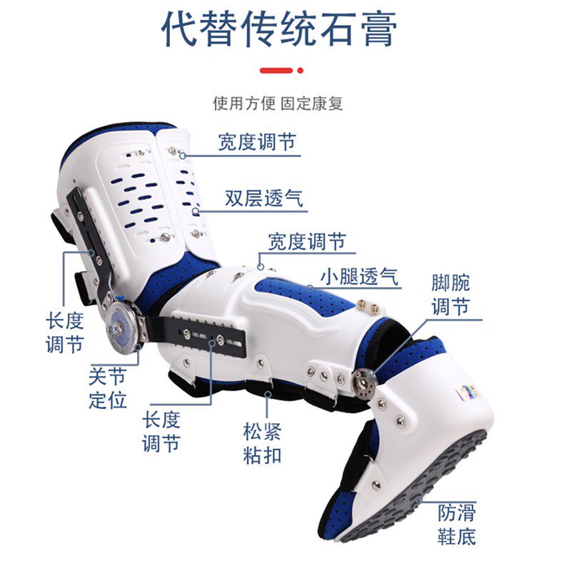 膝踝足固定支具关节可调下肢大小腿部骨折支架膝盖脚踝康复矫形器