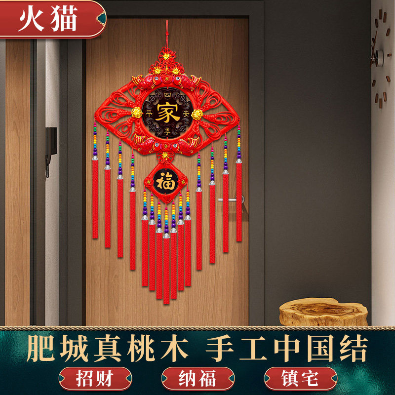 2022新款扇形中国结挂件客厅大号桃木装饰福字喜庆对联背景墙玄关