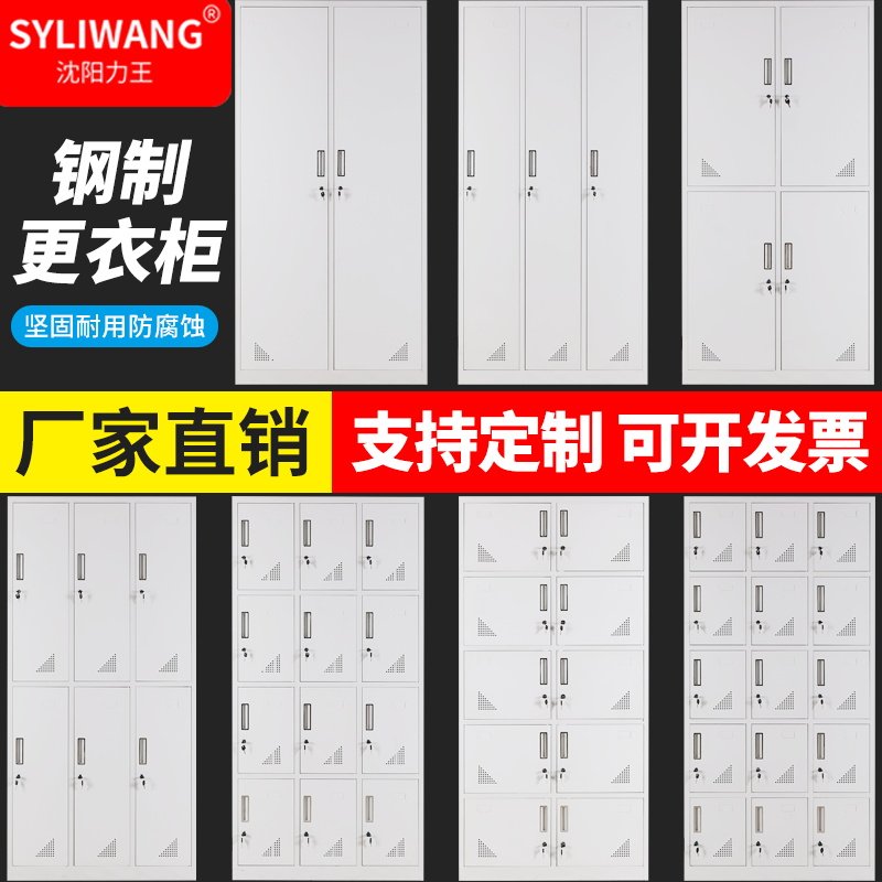 沈阳铁皮柜文件柜办公柜卷柜多门柜储物箱更衣柜抽屉玻璃带锁钢柜