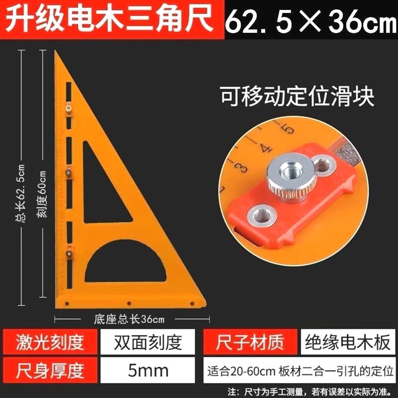 木工三角尺专用大号拐尺90度加厚直角三角板高精度电木板角尺
