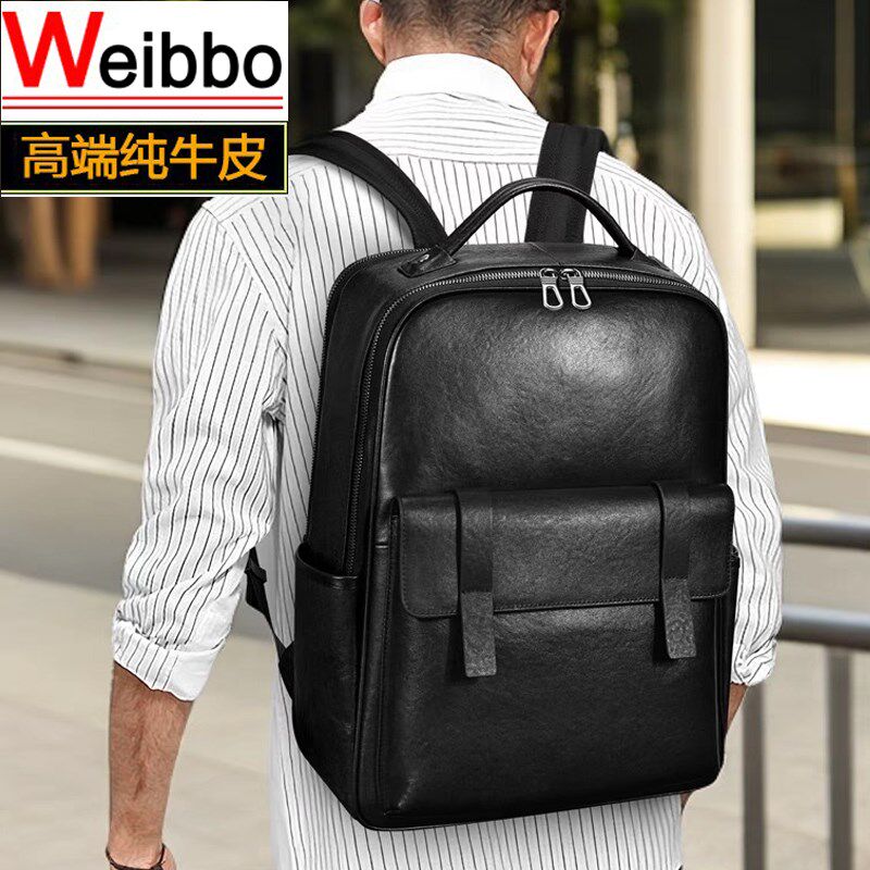 头层牛皮男士双肩包15.6寸电脑包大容量男款商务旅行包真皮男背包