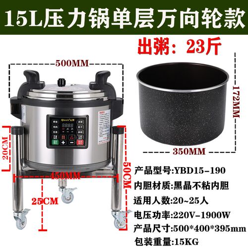 商用电压力锅定时预约熬粥17L/25L/41L/75L大容量电子压力锅 煮粽