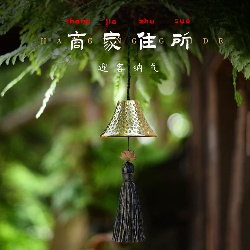 翕和文化 复古纯铜铜铃铃铛风铃挂饰创意金属家居装饰店铺门铃铛