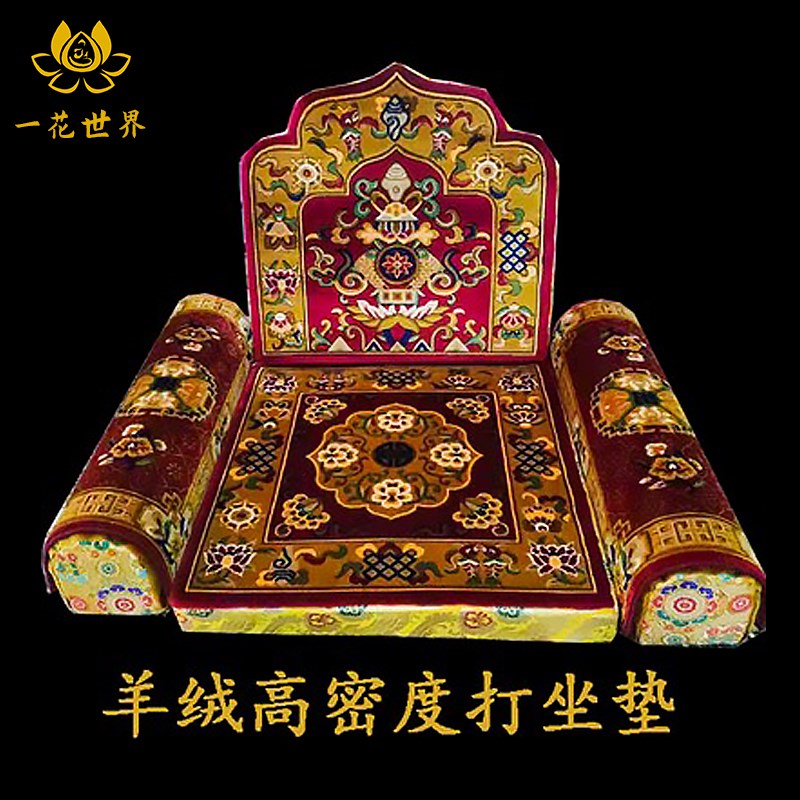 藏式坐垫羊毛八吉祥上师法座靠背打坐垫拜垫柔软舒适上师打坐垫