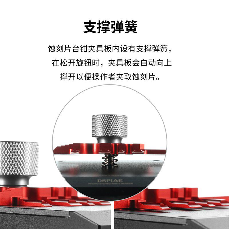 迪斯派 蚀刻片台钳 模型工具高达镜面铝合金不锈钢弯折板模型钳