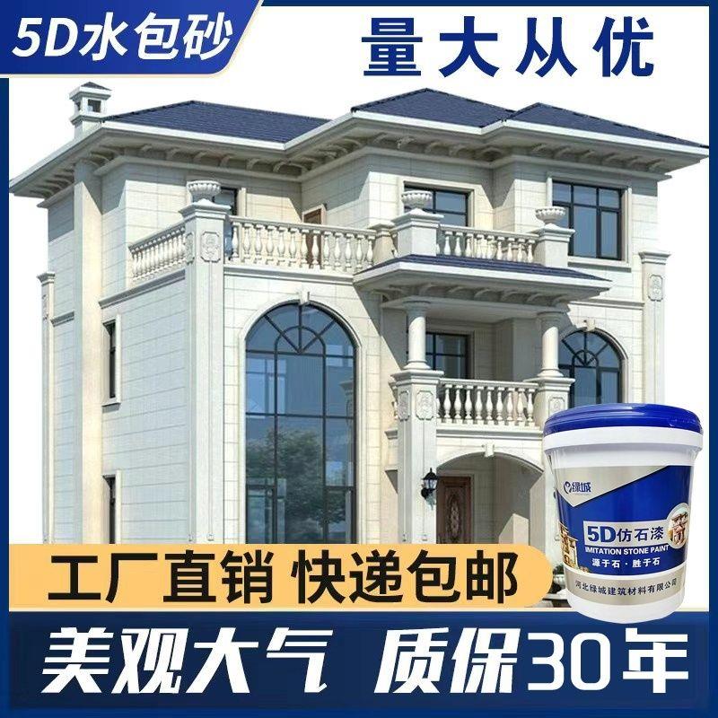 水包砂外墙涂料真石漆 彷大理石漆外墙质感漆 罗马柱别墅多彩艺术