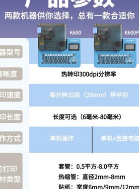乐锐思线号机K600热缩号码管PVC套管打号机编码打码机线号打印机