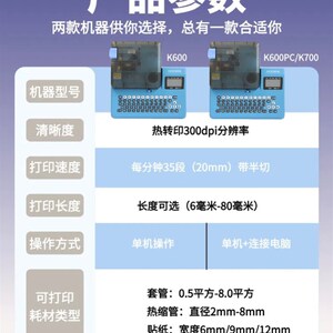 乐锐思线号机K600热缩号码管PVC套管打号机编码打码机线号打印机