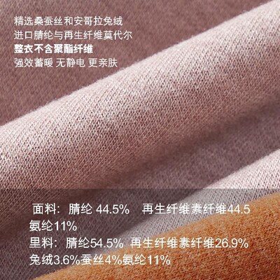 女士保暖内衣兔绒蚕丝冬季圆领中领保暖内衣发热保温睡衣加厚加绒