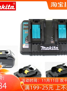makita牧田18V锂电池DC18SD充电器BL1850B充电钻1830充电扳手起子