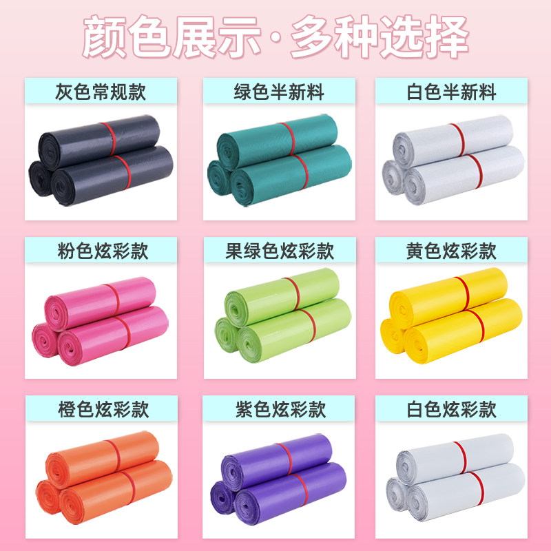 整包快递袋子绿色快递打包袋大号加厚白色2842定做防水物流包装袋