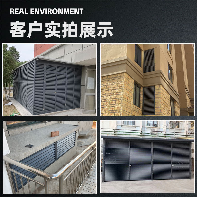 可定制铝合金百叶窗格栅室外防雨空调外机罩外墙通风口床包护栏