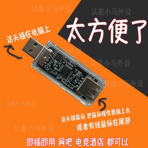 CS2鼠标宏硬件实物硬件适配所有带侧键鼠标使用方便