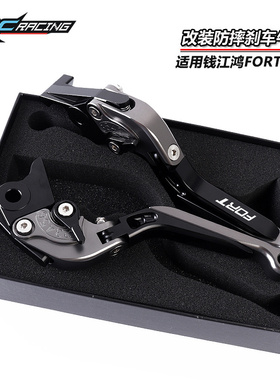 适用钱江鸿350 FORT350 改装刹车牛角 防摔刹车手把 可调长度拉杆