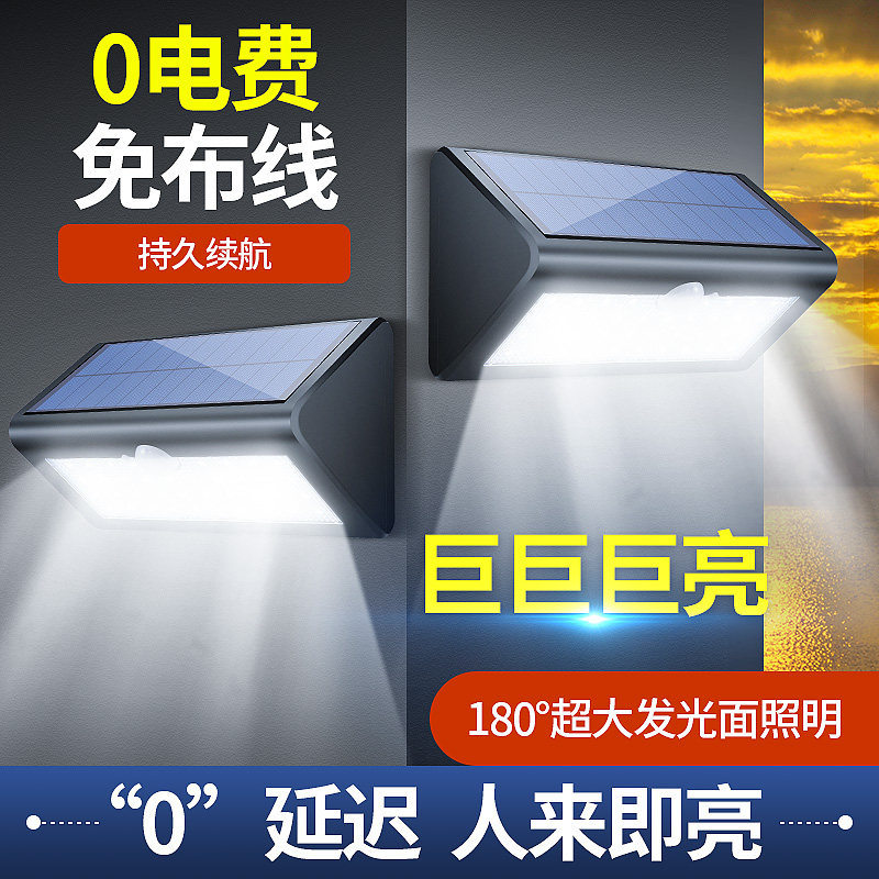 2025新款声控太阳能户外灯家用庭院农村院子照明防水人体感应壁灯