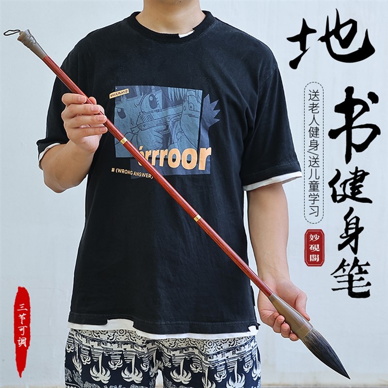 可调节地书毛笔实木广场娱乐锻炼长杆榜书大字太极毛笔舞蹈道具笔