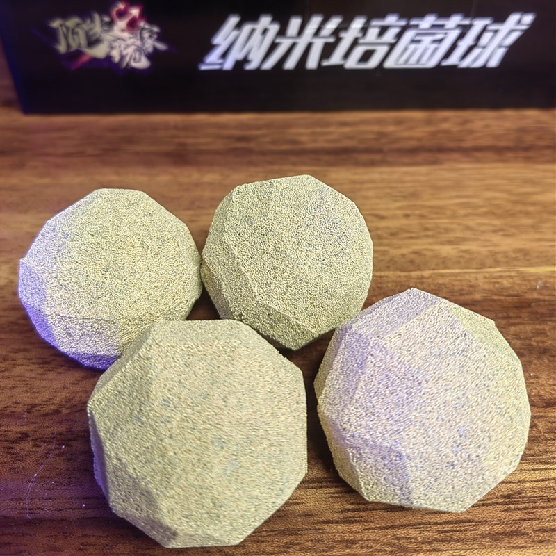 顶玩家纳米培菌球高透水淡水海水龙鱼缸通用滤材硝化细菌屋降no3
