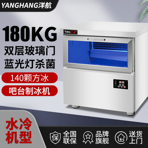 制冰机商用吧台一体机奶茶店大型全自动月牙制冰商用方冰水冷风冷
