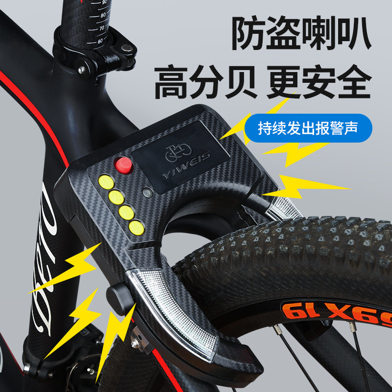 自行车智能密码锁手机蓝牙开锁山地车防盗报警防水充电带灯马蹄锁