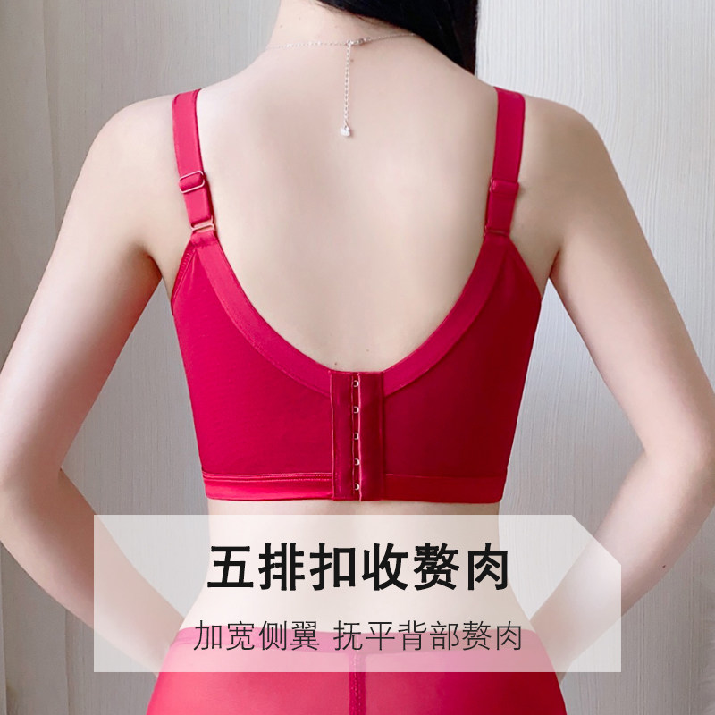 2023兔年本命年红色内衣女大胸显小胸有钢圈防下垂上托调整型文胸