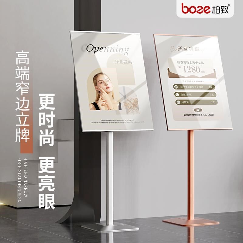 门口广告牌展示牌A3招聘海报架子户外立式落地宣传立牌展会展示架